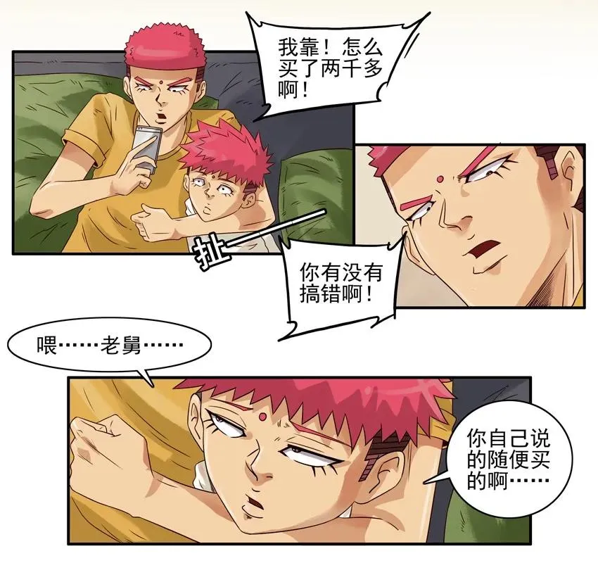 1302 随便买 第12页