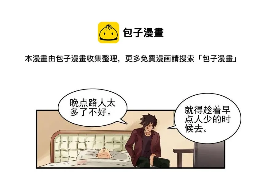1301 伪装 第5页