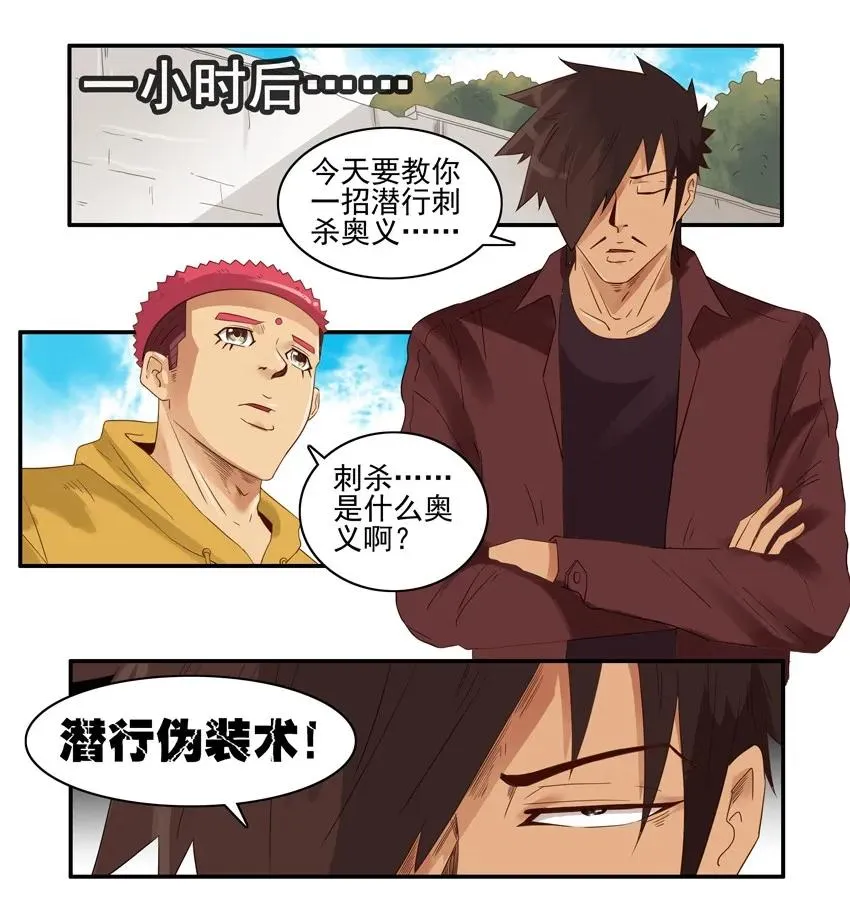 1301 伪装 第7页