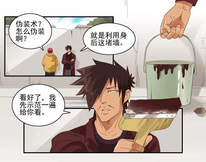 1301 伪装 第8页