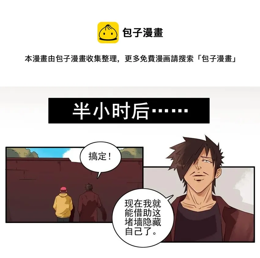 1301 伪装 第9页