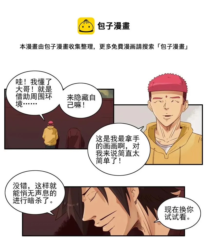 1301 伪装 第13页