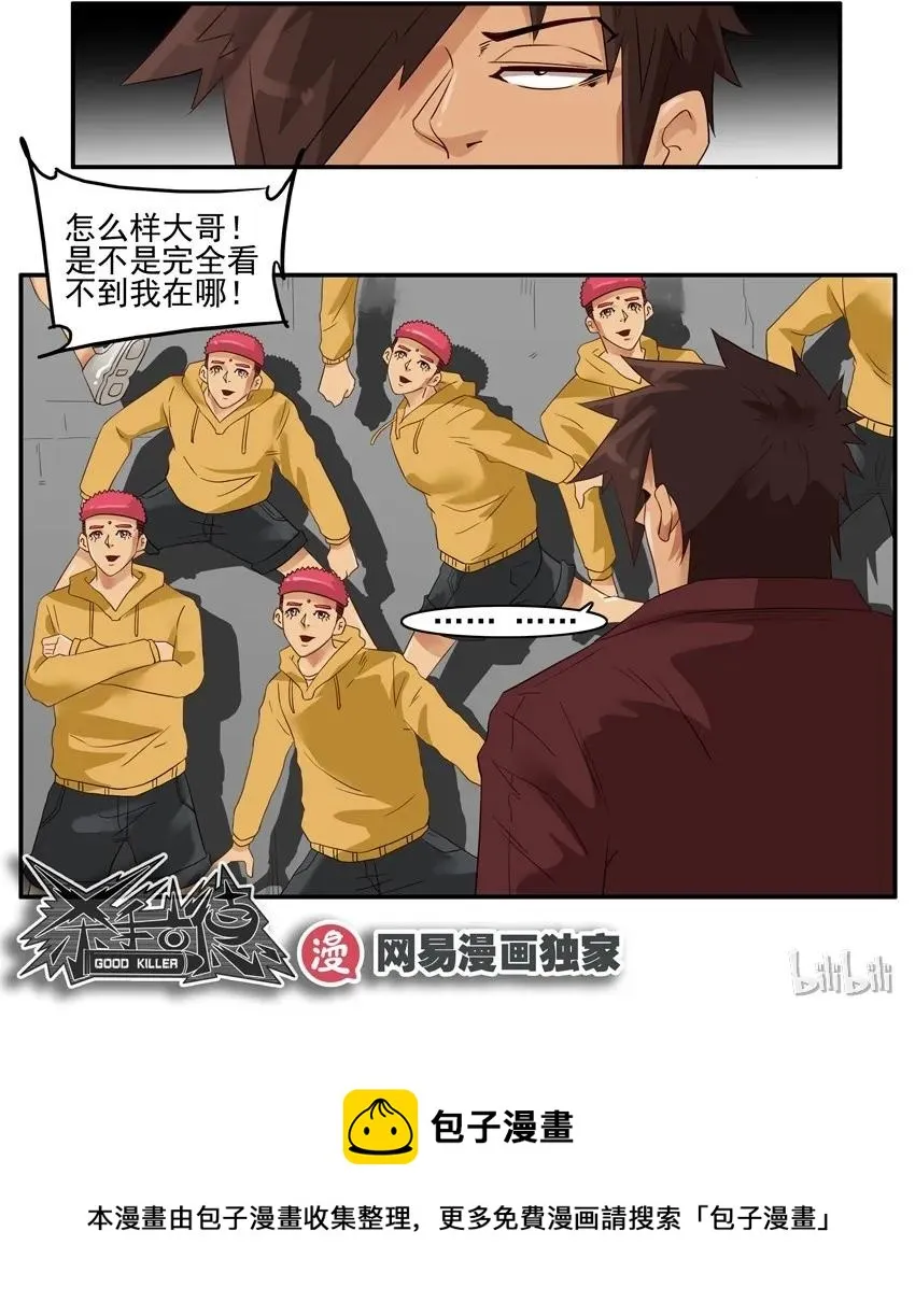 1301 伪装 第15页
