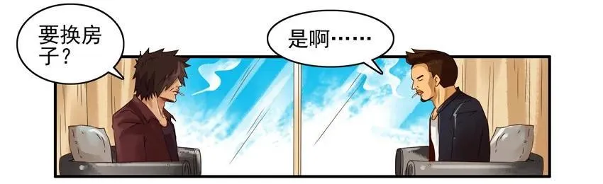 1303 换房 第4页