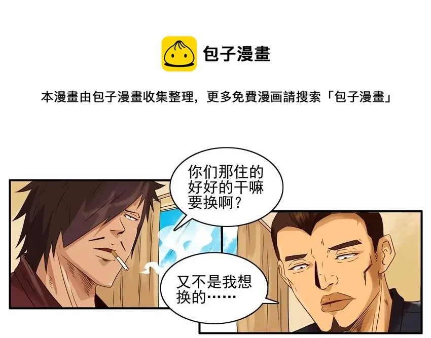 1303 换房 第5页