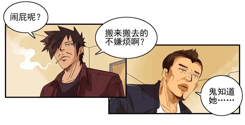 1303 换房 第8页