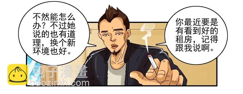 1303 换房 第11页
