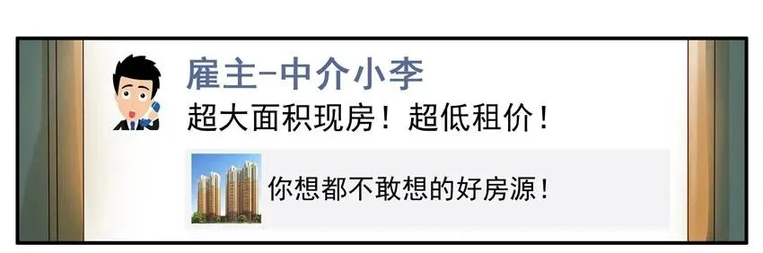 1303 换房 第14页