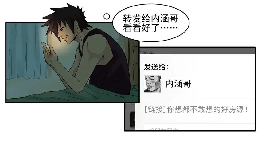 1303 换房 第16页