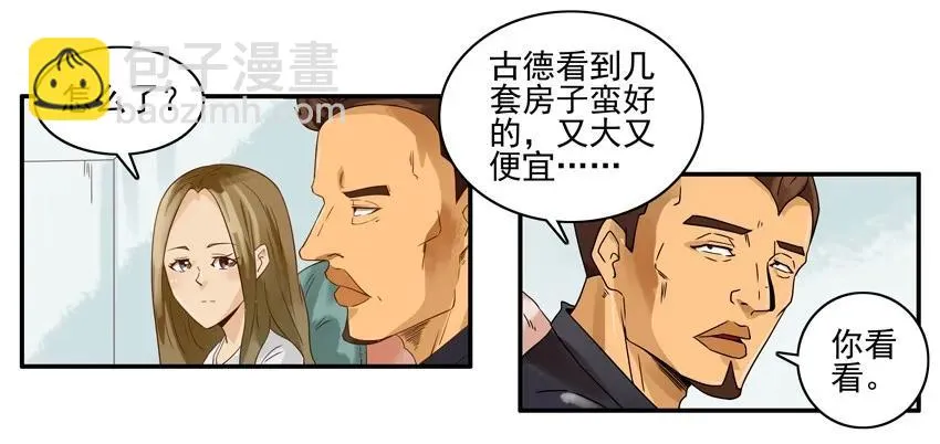 1303 换房 第18页
