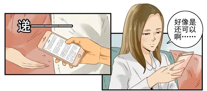 1303 换房 第19页