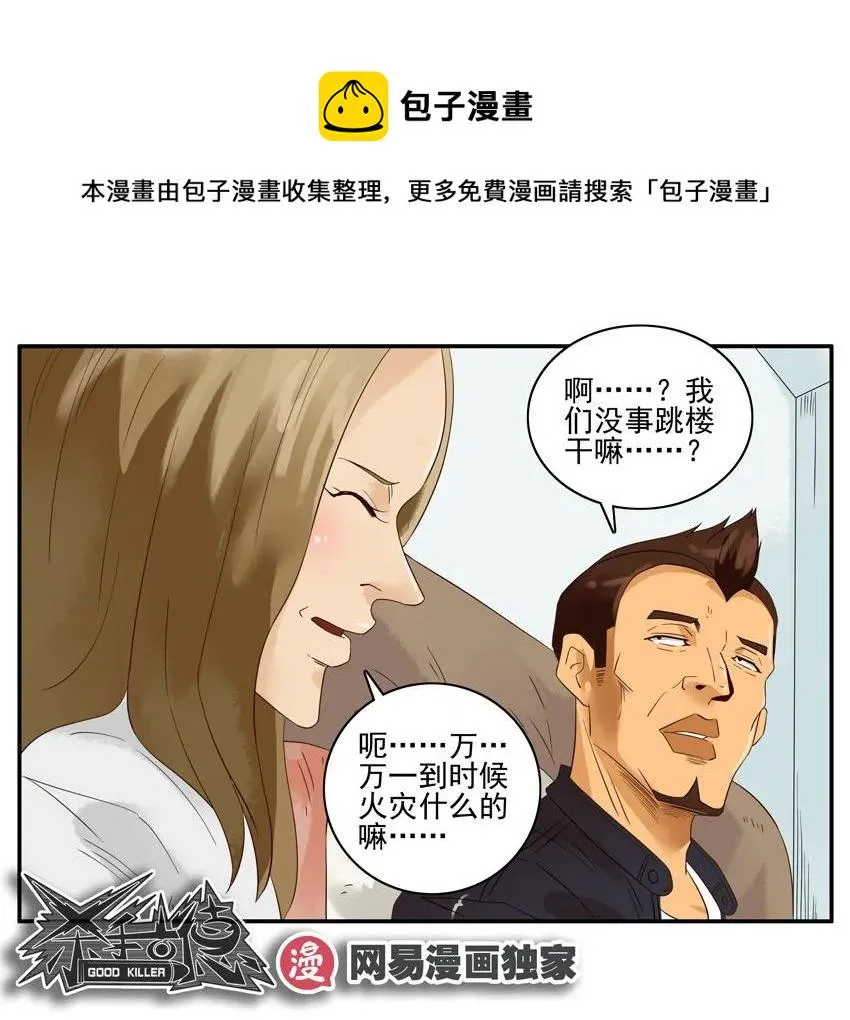 1303 换房 第21页