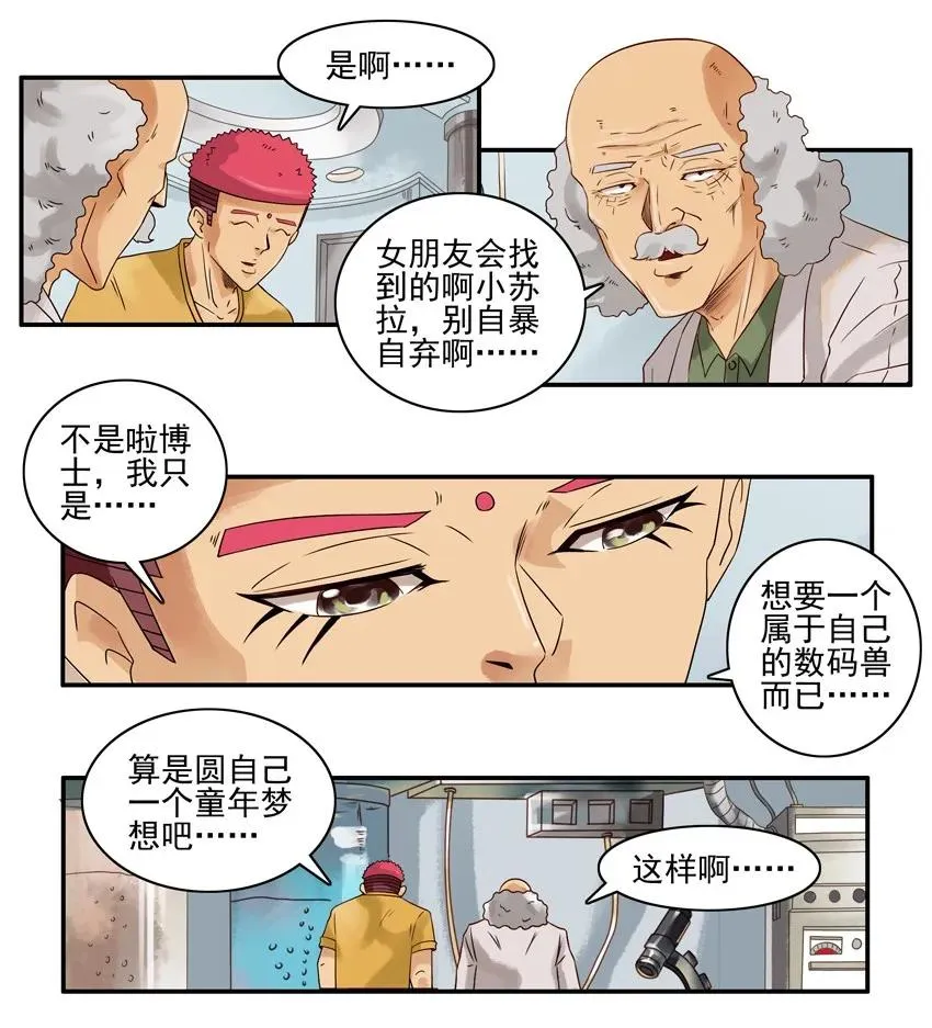 1304 生物喷雾 第8页