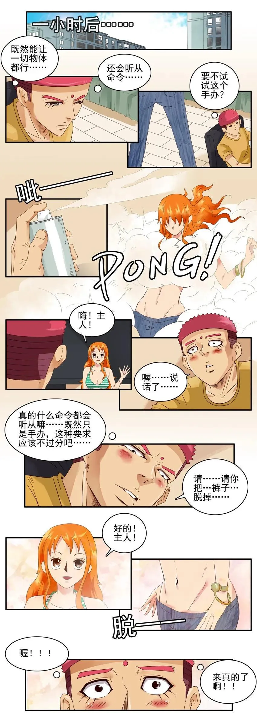 1304 生物喷雾 第10页