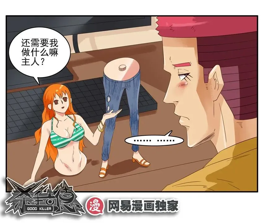 1304 生物喷雾 第12页