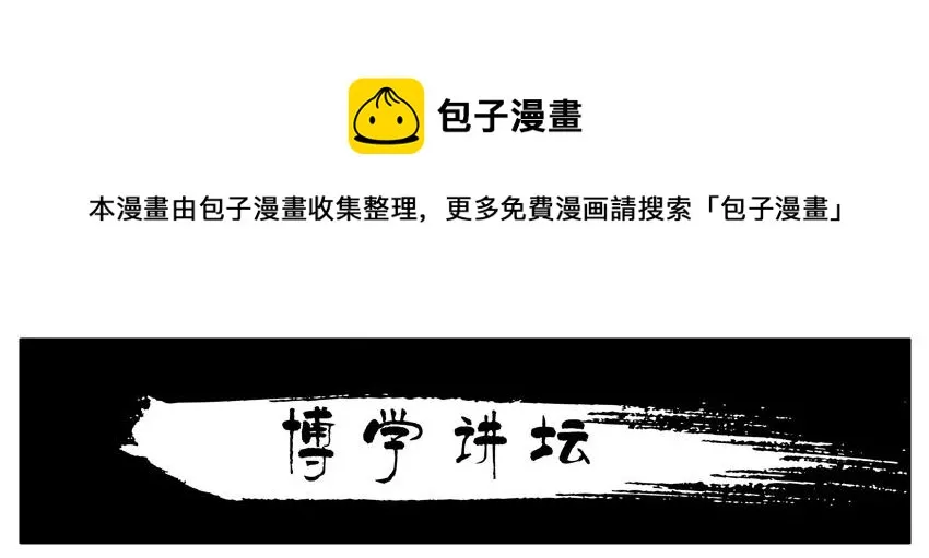 1305 博学讲坛 第1页