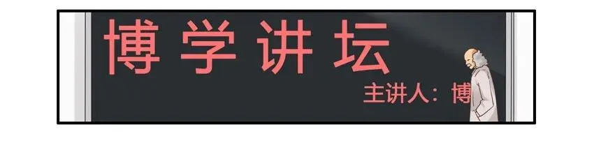 1305 博学讲坛 第2页