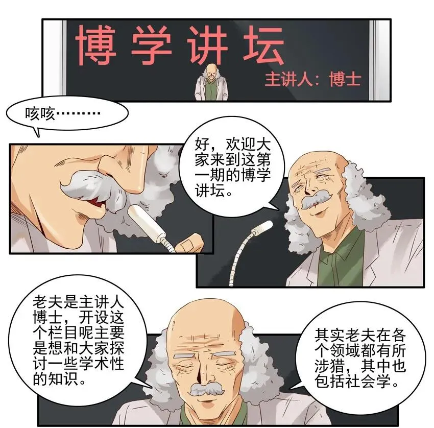 1305 博学讲坛 第3页