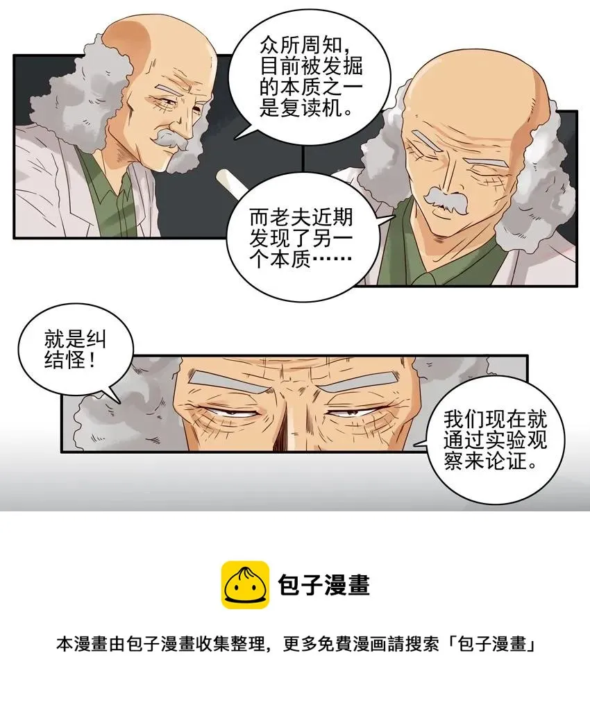 1305 博学讲坛 第5页