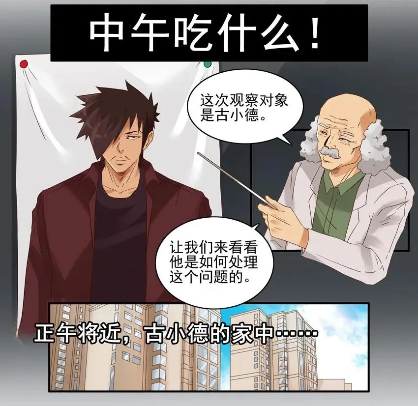 1305 博学讲坛 第6页