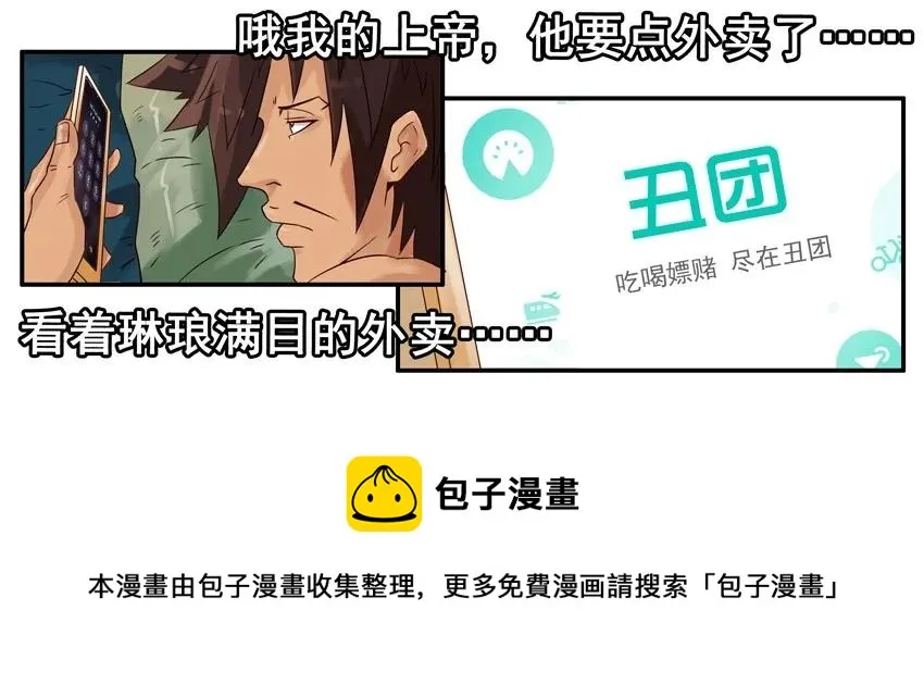 1305 博学讲坛 第9页