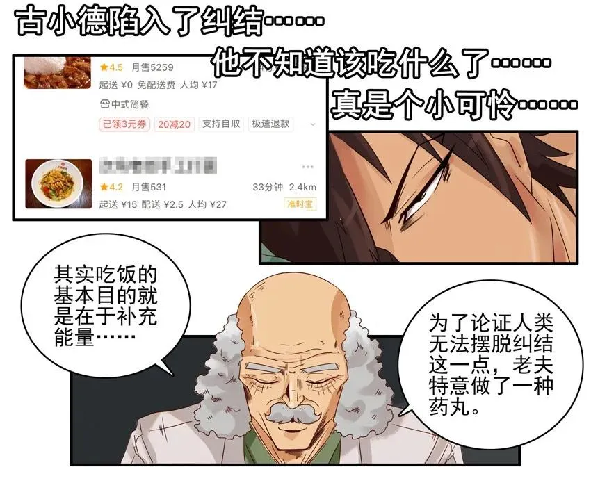 1305 博学讲坛 第10页