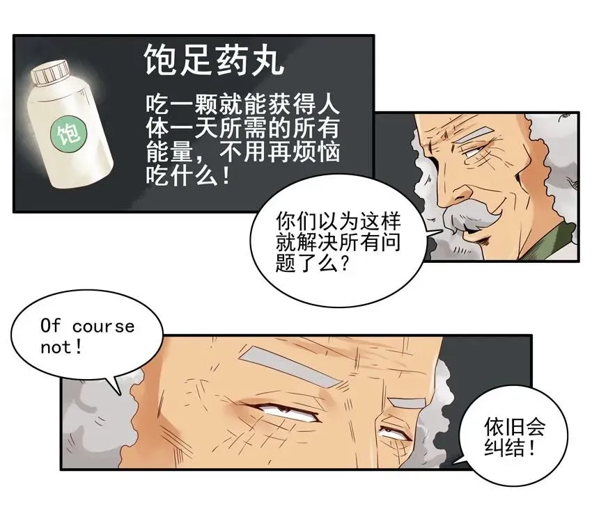 1305 博学讲坛 第12页