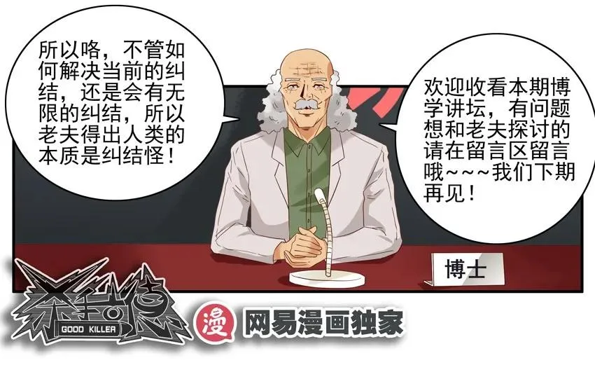 1305 博学讲坛 第14页