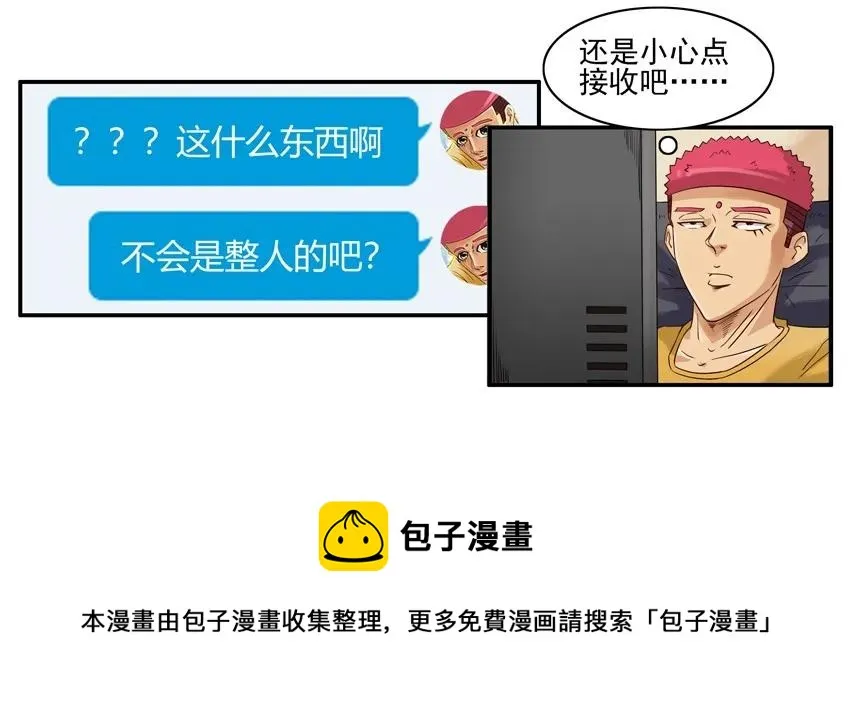 1306 情商救星 第5页