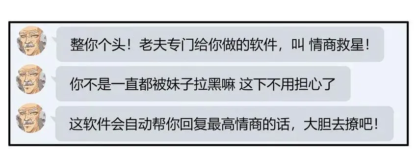 1306 情商救星 第6页