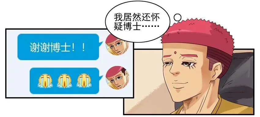 1306 情商救星 第8页