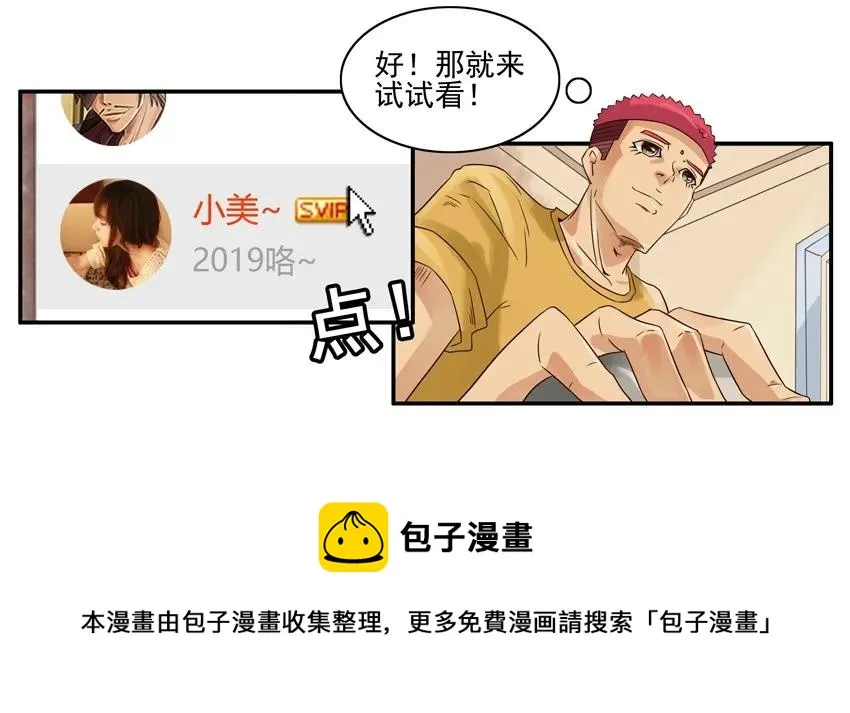 1306 情商救星 第9页