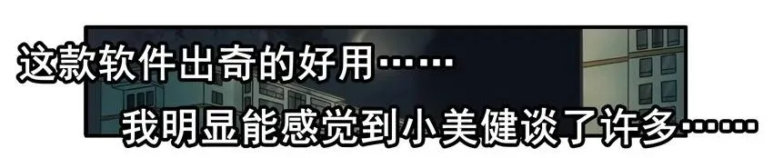 1306 情商救星 第10页