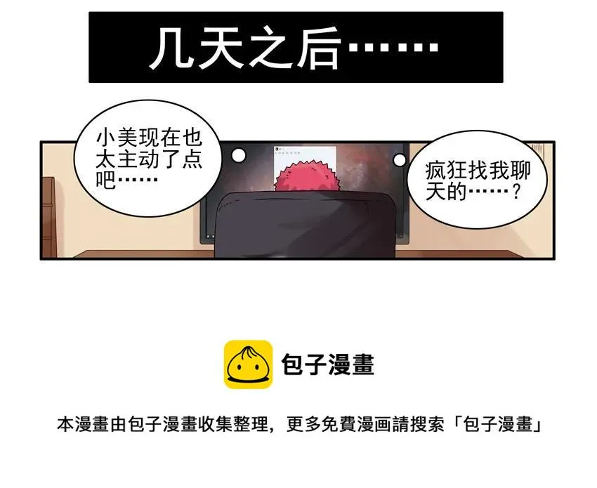 1306 情商救星 第13页