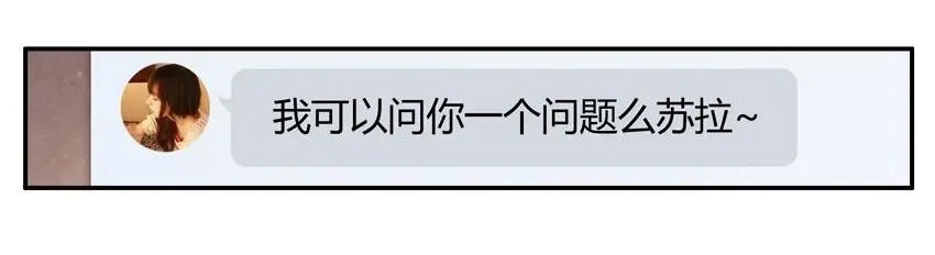 1306 情商救星 第14页