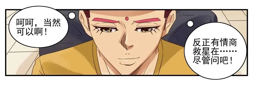 1306 情商救星 第15页