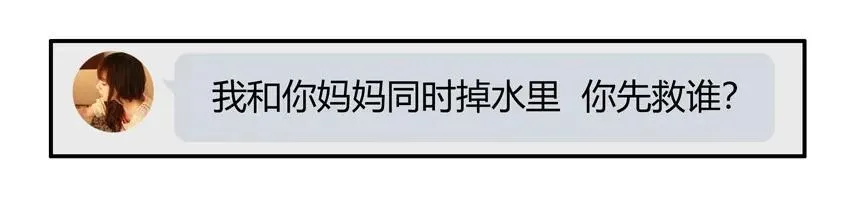 1306 情商救星 第16页