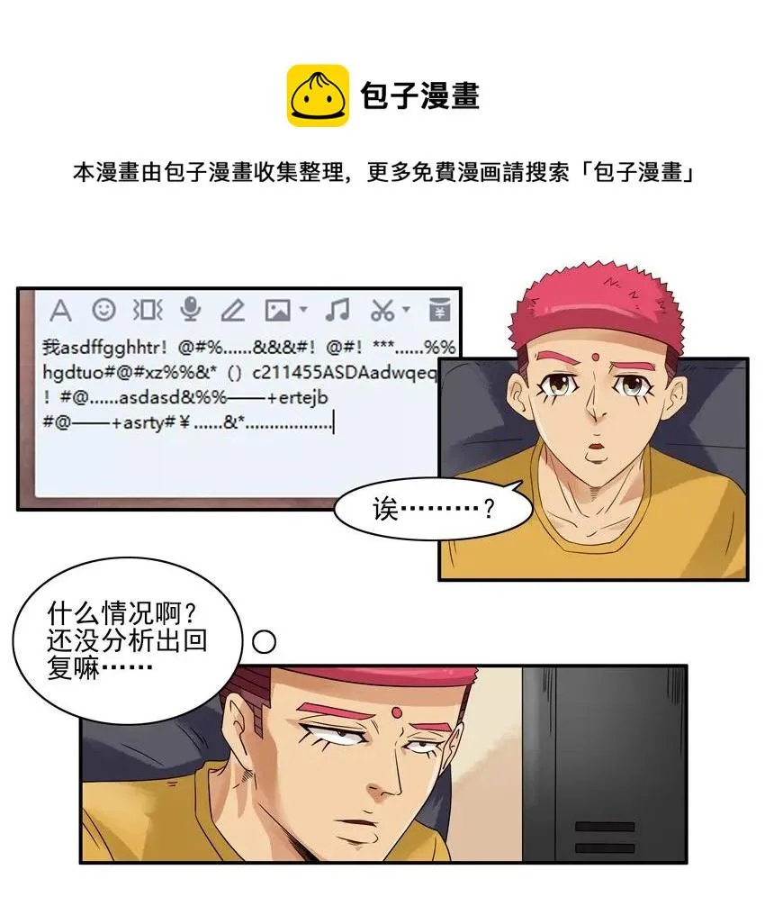 1306 情商救星 第17页