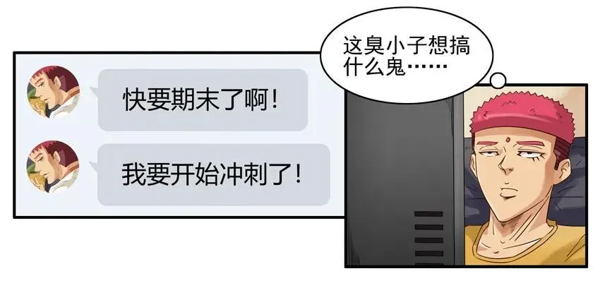 1308 监考 第6页