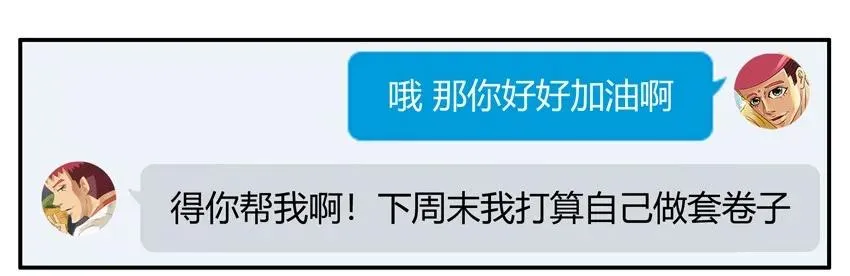 1308 监考 第7页