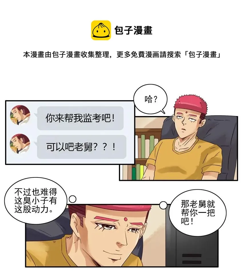 1308 监考 第9页
