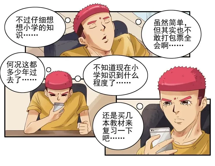 1308 监考 第10页