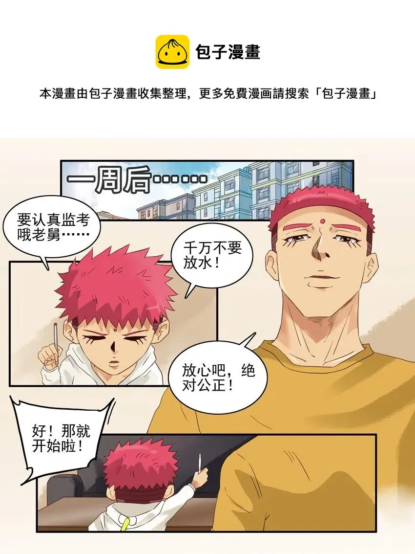 1308 监考 第13页