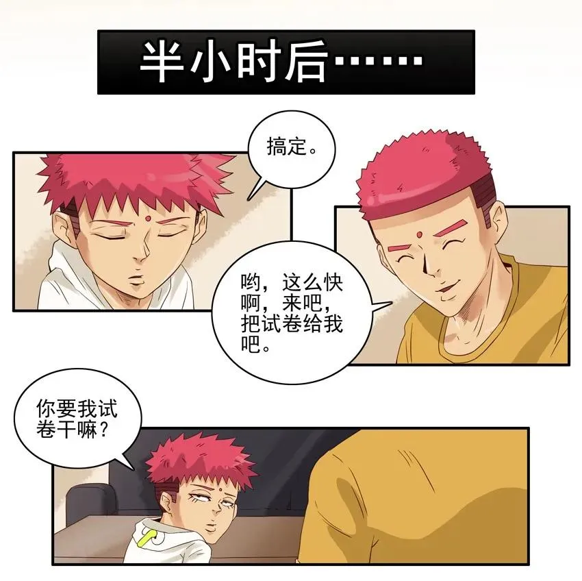 1308 监考 第14页