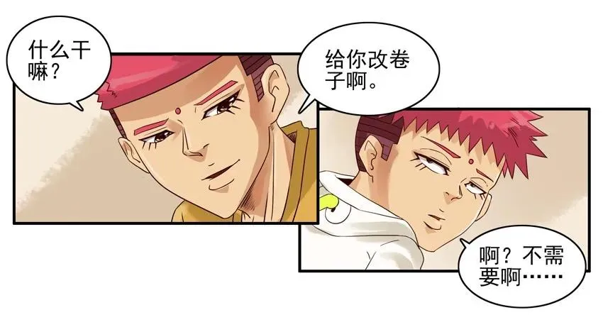 1308 监考 第15页