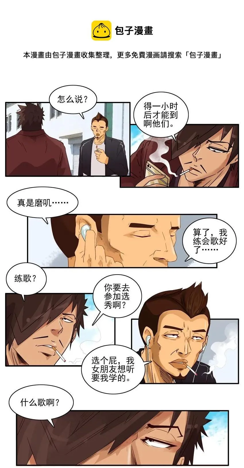 1307 练歌 第5页