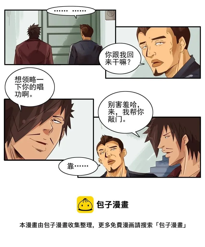 1307 练歌 第9页