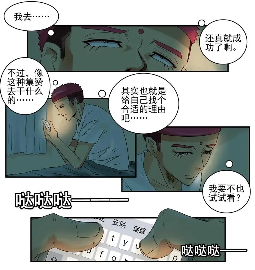 1309 集赞 第6页
