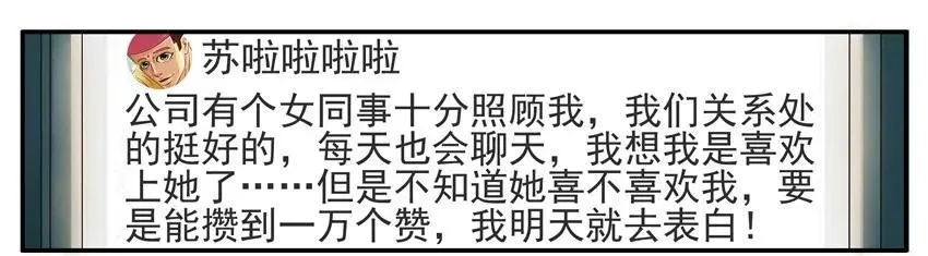 1309 集赞 第7页
