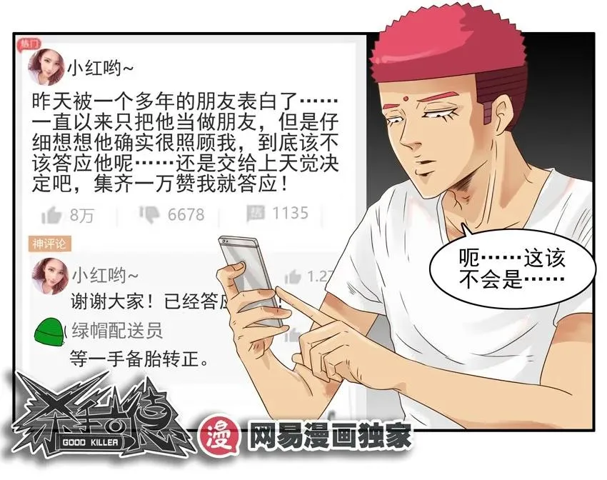 1309 集赞 第16页